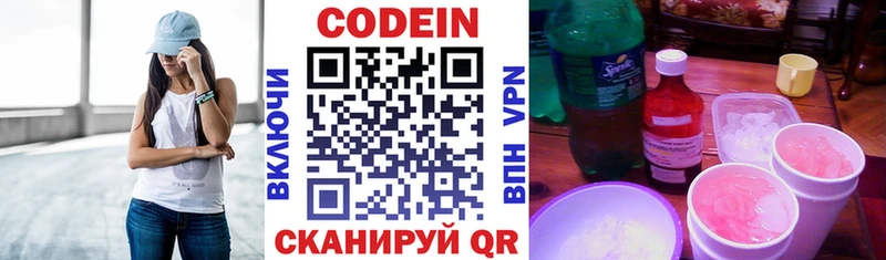 дарнет шоп  Свободный  кракен вход  Кодеин Purple Drank 