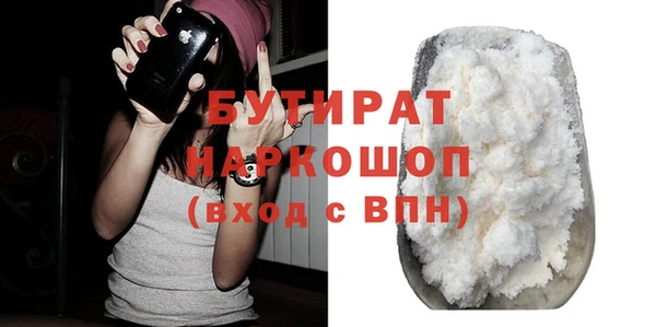 бутират Балахна